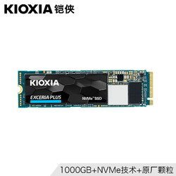 kioxia/铠侠固态硬盘1T RD10 m.2 nvme pcie ssd台式机笔记本