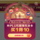 京东plus+腾讯VIP仅148元