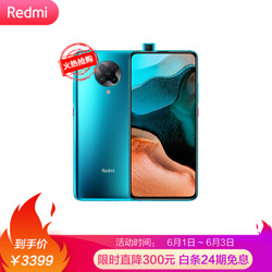 Redmi 红米 K30 Pro 5G智能手机 标准版 8GB+256GB