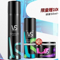  VS 沙宣 强力塑型定型喷雾300ml+定型喷雾50ml+发蜡10g