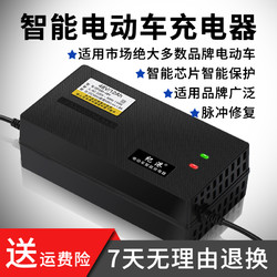 电动车电瓶车充电器48V12AH20AH60V72伏立马雅迪新日爱玛电车通用