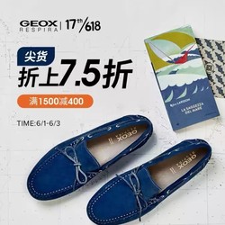 京东 GEOX健乐士旗舰店 618特惠