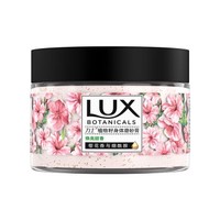 LUX 力士 植物籽身体磨砂膏 樱花香与烟酰胺 290g