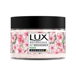 LUX 力士 植物籽身体磨砂膏 樱花香与烟酰胺 290g *2件