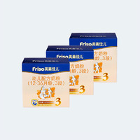 Friso 美素佳儿 金装系列 婴幼儿奶粉 3段 1200g 3盒