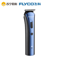 飞科理发器电推剪电推子理发神器自己剪头发电动剃头刀家用fc5806