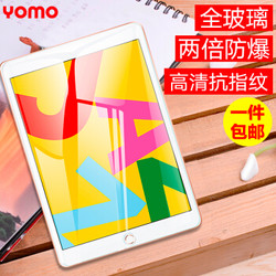 莜茉YOMO 苹果2019年新款iPad平板电脑钢化膜10.2英寸 iPad平板保护膜 自动吸附淡化指纹防爆高清透明膜 *3件