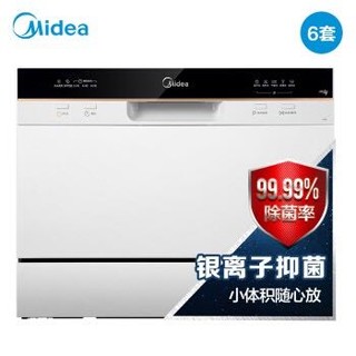 美的（Midea） 6套银离子高温除菌家用台式洗碗机 D25