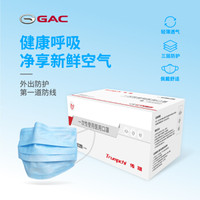 广汽 GAC 一次性使用医用口罩 防尘防病毒成人三层含95级熔喷层 50只/盒(非无菌型) *3件