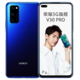 HONOR 荣耀 V30 PRO 5G智能手机 8GB+256GB 魅海星蓝