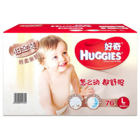 HUGGIES 好奇 铂金装 婴儿纸尿裤 L76片 *3件