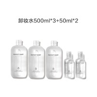 历史低价：Perfect Diary 完美日记 氨基酸温卸妆水 500ml *3+50ml*2 *2件