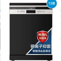 WAHIN  华凌  WQP12-HW5202-CN  洗碗机 13套