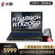 火影T5 15.6英寸AMD锐龙R7-4800H/RTX2060电竞屏游戏本笔记本电脑