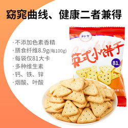 Chuji初吉英式小饼干代餐脂肪卡粗粮GI营养孕妇儿童健康低0零食品