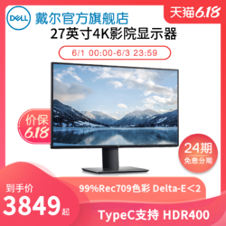 DELL 戴尔 U2720QM 27英寸 IPS显示器（4K、95%DCI-P3、HDR400）