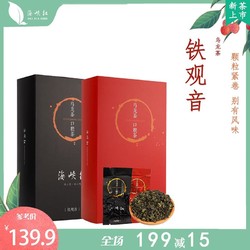 海峡红春茶新茶铁观音茶叶炭焙浓香型清香型兰花香礼盒装250g*2