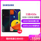 SAMSUNG 三星 Galaxy A50s 4G版 智能手机 6GB+128GB 全网通 棱镜黑 *3件