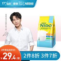 雀巢Nestle 高钙脱脂成人奶粉 NIDO 400g *3件