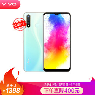 vivo Z5i 8GB+128GB 玉瓷青 骁龙675处理器 5000mAh大电池 超广角AI智慧三摄 全网通4G手机