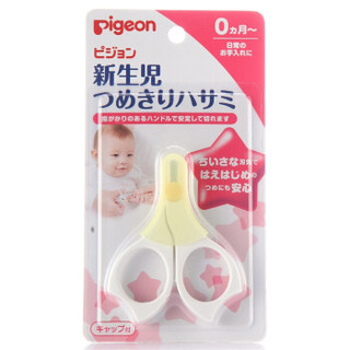 Pigeon 贝亲 婴儿专用指甲剪 *3件 +凑单品