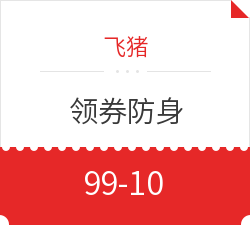 又来了，速领！支付宝 酒店住宿优惠券