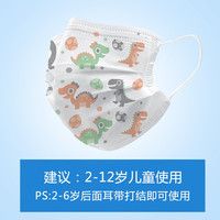 RICH DEARY 富贵宝贝 儿童一次性熔喷口罩 20只装