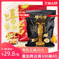 嘻哈虾鲜虾脆片260g大虾片网红大包装葱香味办公室 *2件