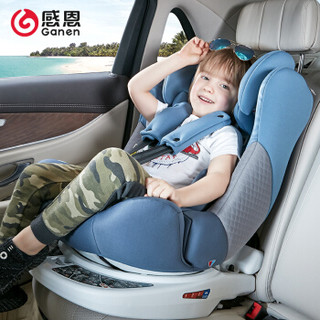 感恩盖亚儿童安全座椅0-12岁 汽车用车载座椅isofix 360度旋转 星月蓝