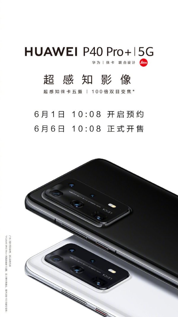 小编精选华为商城618huawei华为p40pro智能手机8gb256gb