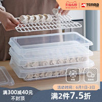 日本tenma天马株式会社厨房饺子盒生鲜收纳盒冰箱冷藏保鲜盒托盘 *10件