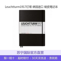 LEUCHTTURM1917灯塔 硬皮笔记本/记事本A4 233页 横线内页 点格内页 空白内页三种可选 *2件