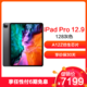 Apple iPad Pro 2020新品 12.9英寸128G灰色苏宁价7199元JD价7899