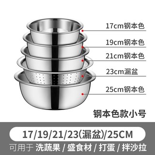 活器 家用不锈钢盆  5件套