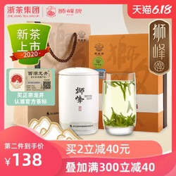 2020年新茶上市狮峰牌西湖龙井茶老茶树明前特级绿茶叶瓷罐礼盒装 *4件