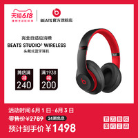 Beats Studio3 Wireless 头戴式无线降噪耳机