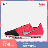 Nike耐克官方PHANTOM?VENOM暗煞系列男/女足球鞋情侣款CK0410