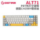 GANSS 高斯 ALT71D 蓝牙双模 机械键盘
