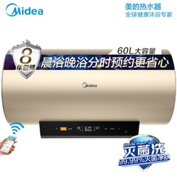 Midea 美的 F6030-J6X(HEY) 60升 电热水器