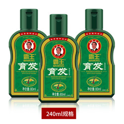 BAWANG 霸王 育发防脱洗发水80ml*4瓶