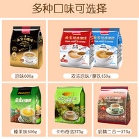 金宝咖啡马来西亚进口白咖啡 榛果味三合一速溶咖啡粉条装600g