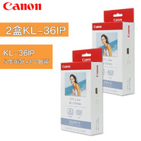 Canon  佳能 KL-36IP照片纸 5寸36张+1色带  2盒