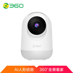 360 智能摄像机 云台摄像头网络家用监控高清摄像头红外夜视 双向通话