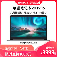 HONOR 荣耀 MagicBook 2019 14英寸笔记本电脑（ i5-8265U、8GB、512GB、MX250）