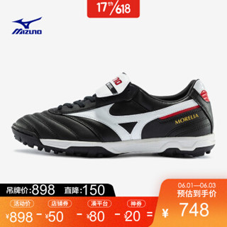 Mizuno 美津浓 P1GD201501 男士足球鞋
