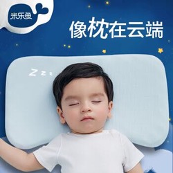 米乐鱼 儿童定型枕 50X30X4cm +凑单品