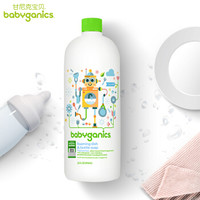 Baby Ganics 甘尼克宝贝  奶瓶餐具清洁液 柑橘香型 946ml +凑单品