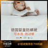 德国舒适宝 防螨婴儿被宝宝纯棉秋冬盖被幼儿园被子儿童四季被芯