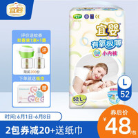 促销活动：京东 品质尿裤 婴儿尿裤
