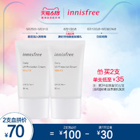 悦诗风吟 Innisfree 自然关爱优颜防晒乳 防晒霜 控油保湿补水 轻柔防晒50ml